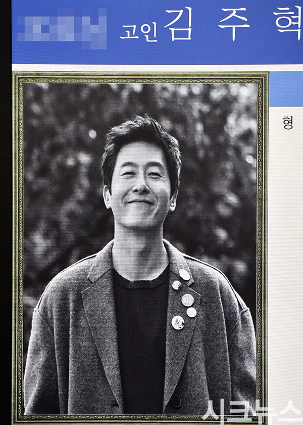 김주혁