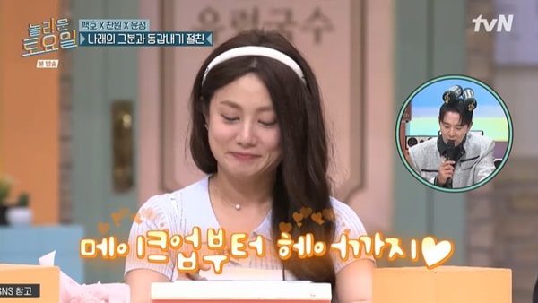 박나래