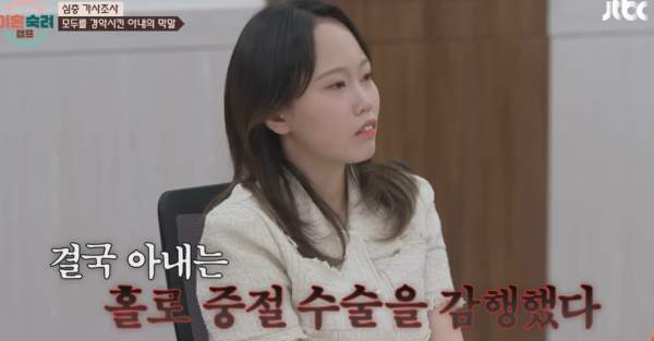 아내