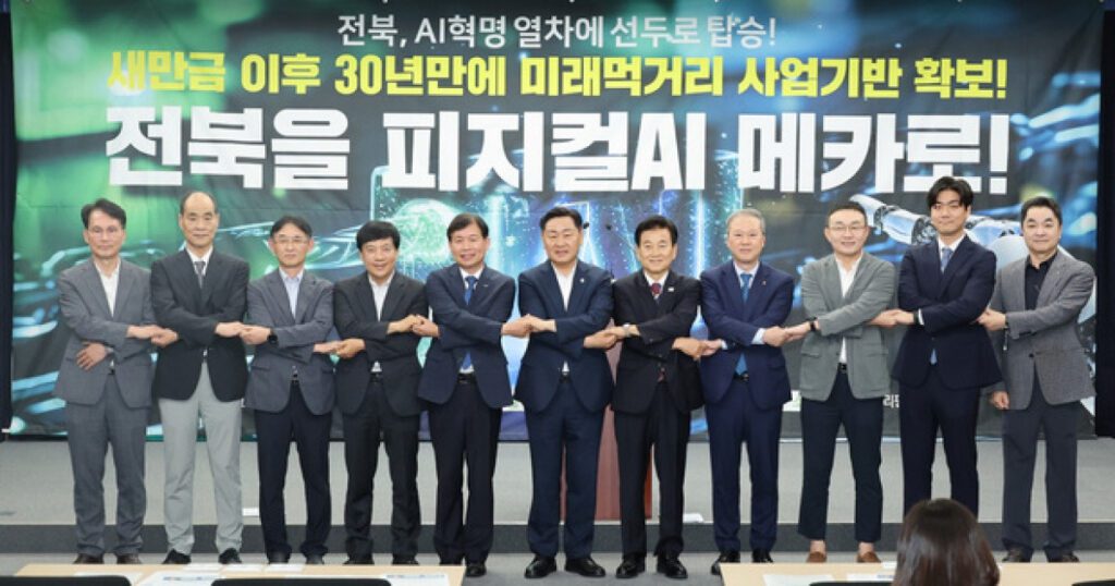 [추석특집] 전북의 피지컬 AI가 여는 미래산업 혁신 시대