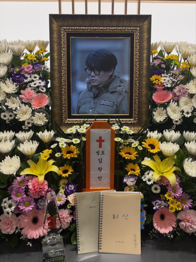 김창민