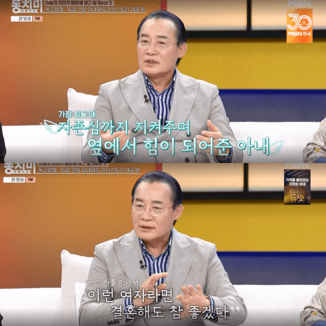 독고영재