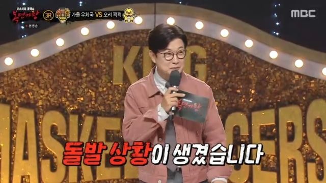 복면가왕