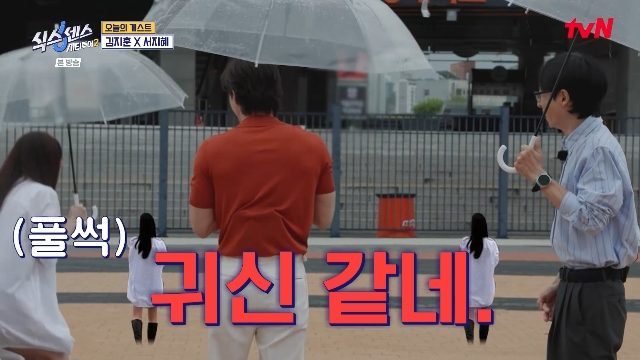 유재석