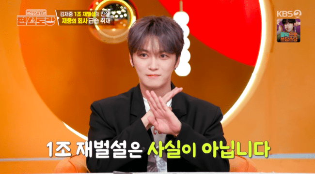 김재중
