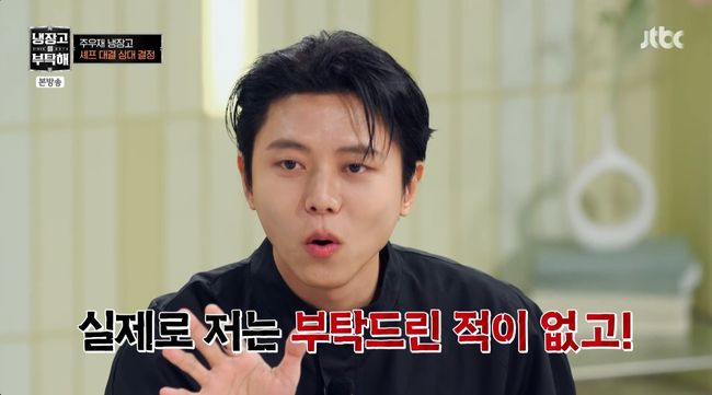 주우재