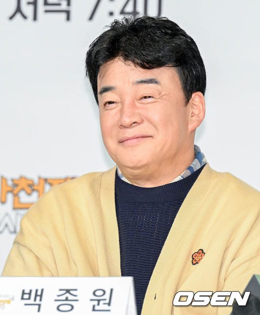 백종원