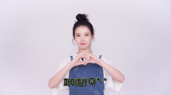 아이유
