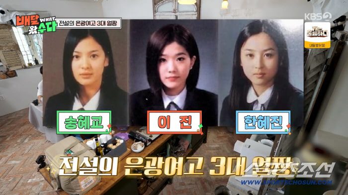 한혜진