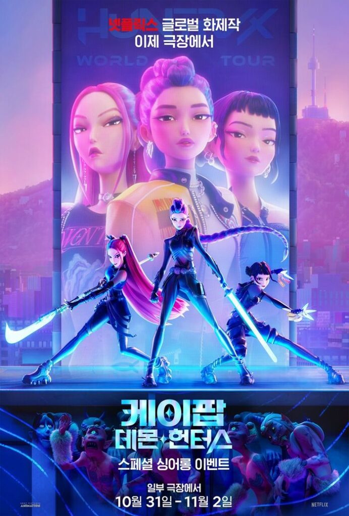 넷플릭스