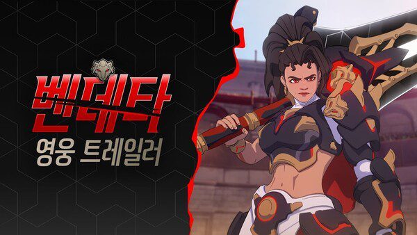 오버워치 벤데타 |  45번째 신규 영웅 공개 소식으로 게임판이 요동치다