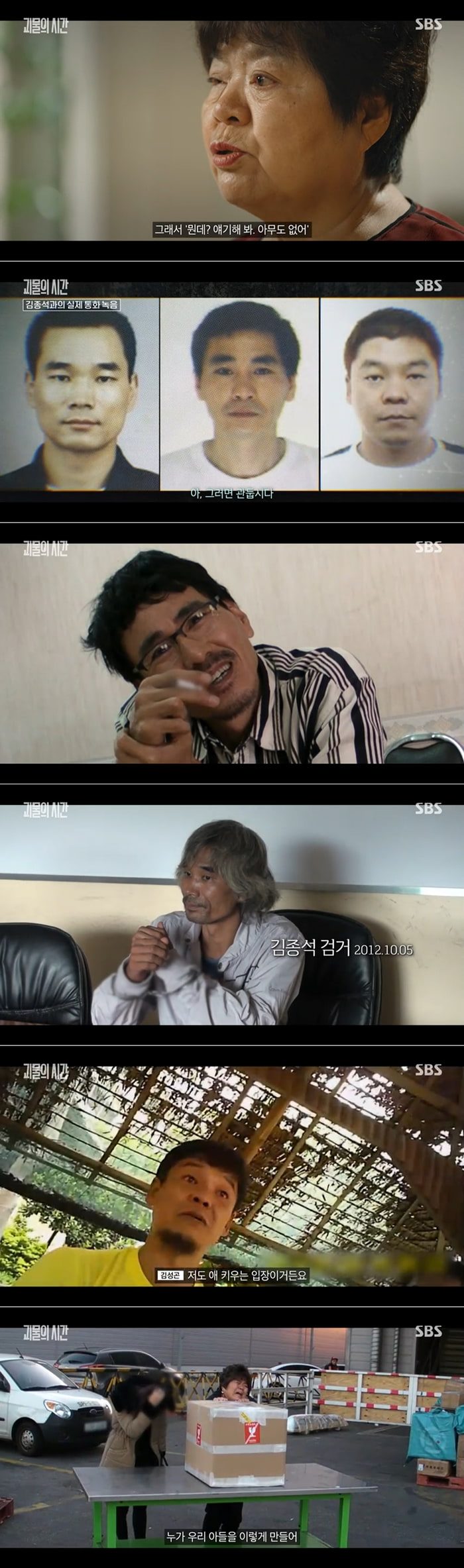 범죄도시2