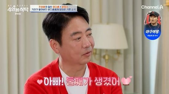 윤다훈