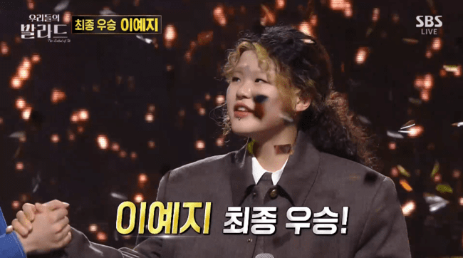 이예지
