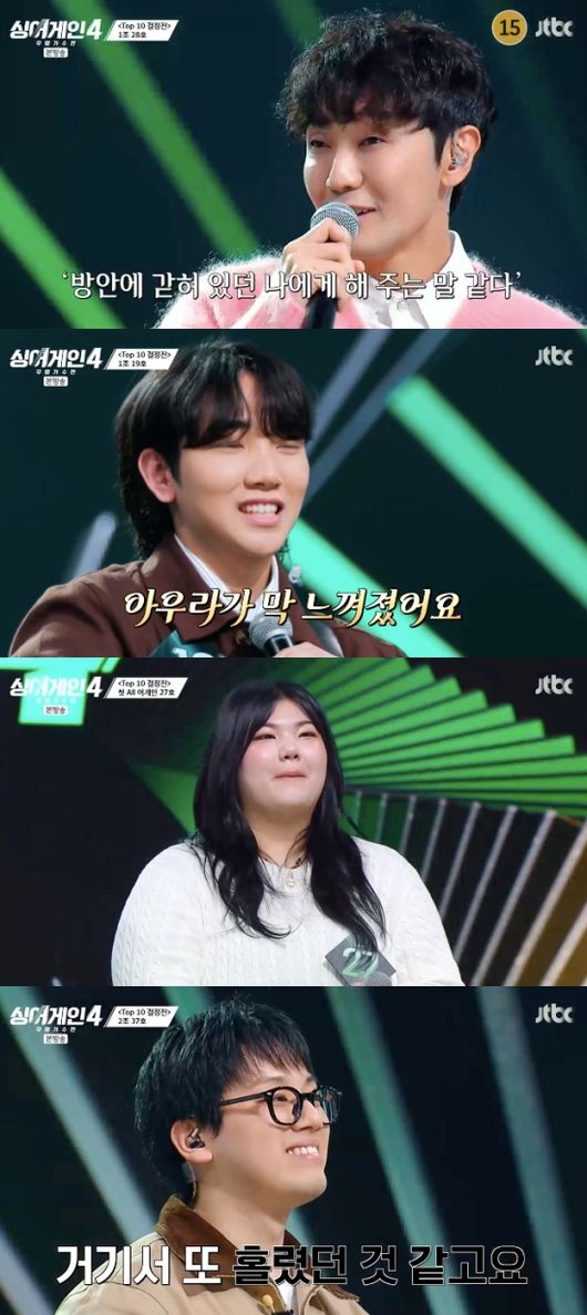 싱어게인4
