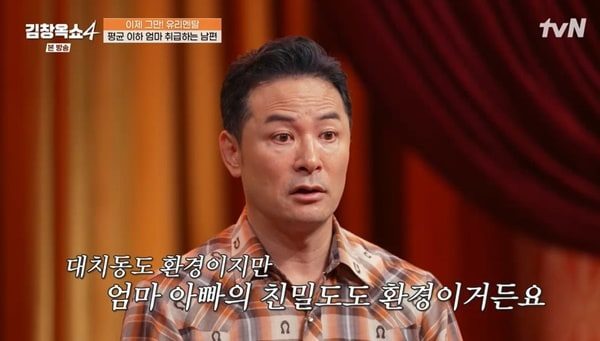 김창옥