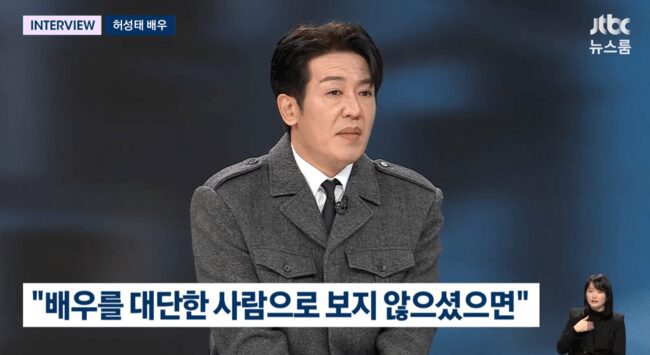 허성태