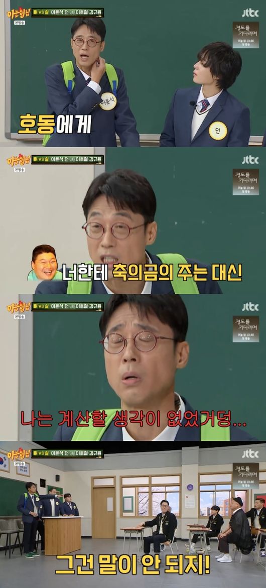 이윤석
