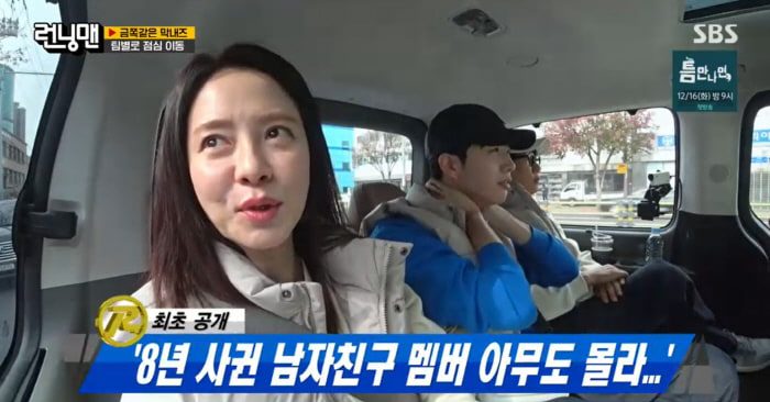 송지효