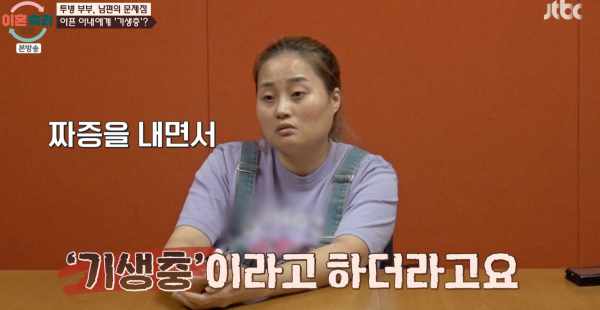 남편
