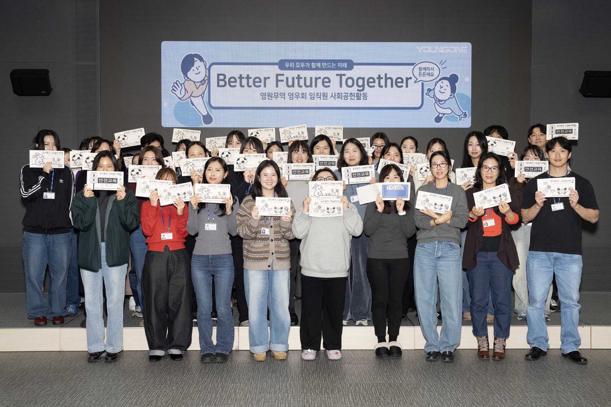 영원무역, 점자촉각책 제작 봉사활동…성래은 부회장 “배움엔 제약 없어야”