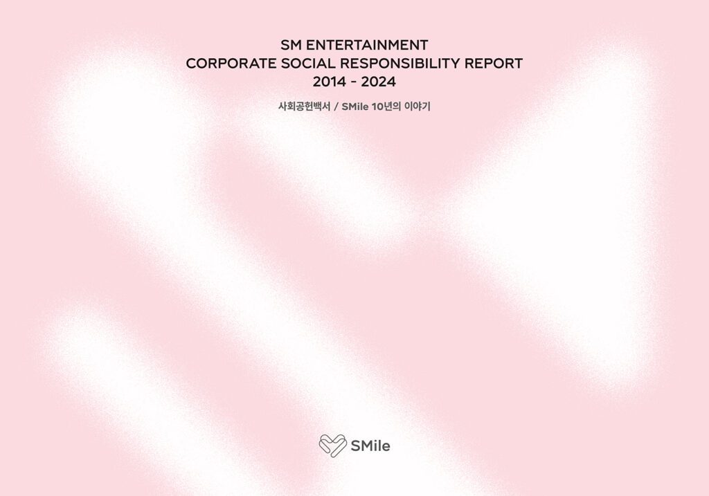 사회공헌백서, 문화로 웃는 내일을 여는 SM 엔터테인먼트의 첫 발걸음